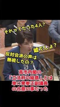 Shocking: "The Consensus of the Legislature" Was Actually Just the Consensus of 4 People!