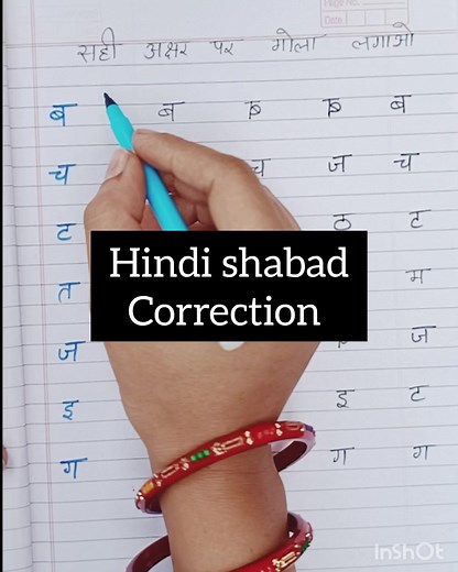 4.2K views · 60 reactions | Hindi worksheet for kids. #specialeducationwithdivya #specialeducationteacher #hindiworksheet | Special education with Divya | Facebook