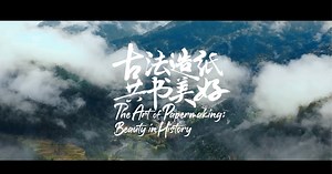 From plants to paper, traditional #papermaking is a time-honored craft, a medium for artistic expression and a heritage for humans. Despite automated machinery, Chinese #bamboo paper and Mexican #amate paper survive & thrive. Follow craftsmen to see the beauty of ancient art. | China Xinhua News