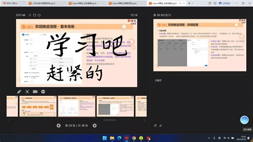 Expert高级能力-业务流程