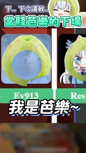 【Apex英雄】芭樂蹲人的下場就是馬上現世報 #瑞斯帝亞 #restia #apexlegends