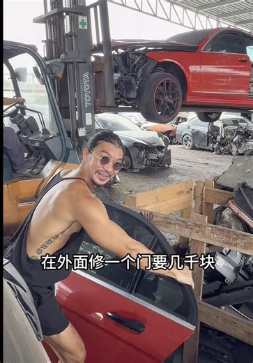 我的车被撞了，南山汽车零件帮助我修复！