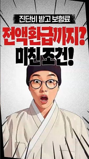 “암 진단 시 진단비 + 낸 돈 + 낼 돈까지? 신한라이프 올페이백 암보험” #신한라이프 #올페이백 #암보험 #비갱신형보험 #암진단비#보험환급 #보험꿀팁 #페이백보험 #건강보장