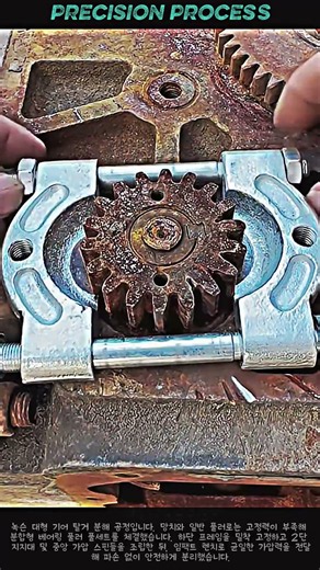 특수 베어링 풀러를 활용한 녹슨 기어 분해 작업 과정 #worker #process #repair #impactwrench #extraction
