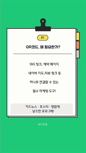 QR코드 만들기
