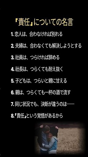 「責任」についての名言 #人生の言葉 #責任とは #大人の生き方 #心に響く言葉 #人生の知恵