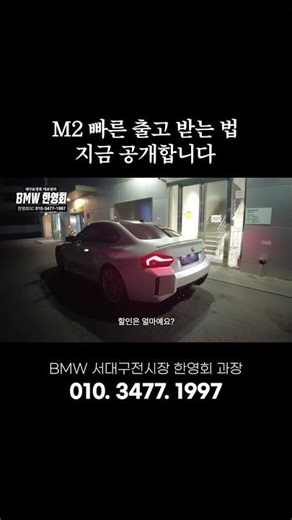 Customer who received their M2 in just one month?