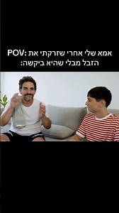 מסכימים??? 😂😂😂סדרת הרשת שלנו ״ילד כאפות״ זמינה לצפייה רק ביוטיוב! #ילדכאפות #סדרתרשת #מימ #מצחיק