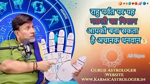 6.8K views · 1K reactions | Sun Mount Fish Sign: Millionaire Destiny & Government Blessings Activated! @abraakaadabrashow | Guruji Aastro Talks | Facebook