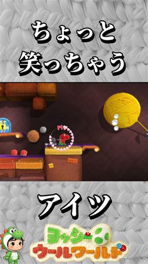 For Kamek's sake [Yoshi's Woolly World] #Shorts