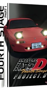 Initial D: Fourth Stage (TV Series 2004–2006)