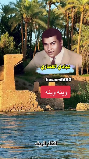 ‏#موالات_حزينة_عراقية💔 #انغام_الريف #مشاهير_تيك_توك #عبادي_الجوهر