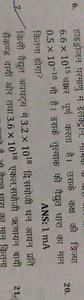 In an electrolyte, 3.2 \times 10^{18} divalent positive ions dr... | Filo