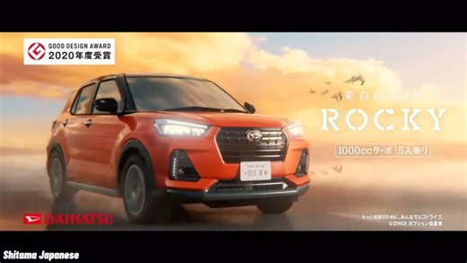 当硬派越野变成城市SUV—大发rocky全二代 1990-1995，2019-2022年间广告集