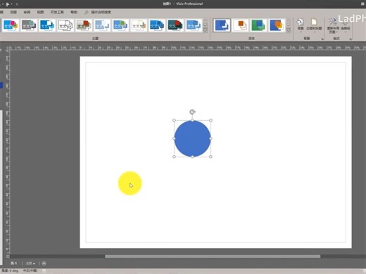08.VISIO作品的保存及分享