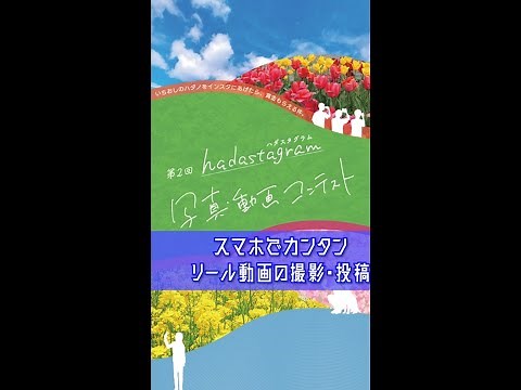 【初心者向け】よく分かる　リール動画の作り方