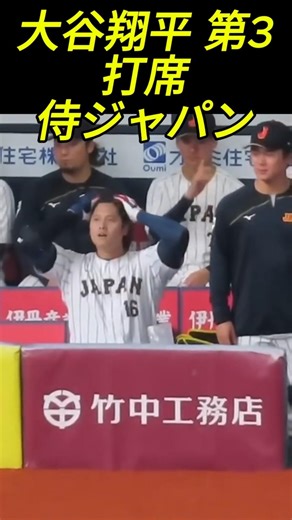 衝撃！大谷翔平の弾丸ライナー炸裂‼ 第3打席で魅せた超高速打球🔥🔥