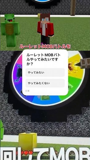 Roulette MOB Battle [Maizen Sisters/Mycra] #shorts #maizen #minecraftshorts #minecraft #minecraft