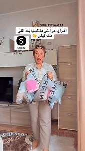 212K views · 14K reactions | 樂انتي مين فيهم @shein_ar @sheinofficial Fall for Cozy Season Savings at SHEIN! Search【DSY3V】 and use【FS25Walaa】to get 15% off your cozy season picks! Search and Follow 【Modelyn/Elenzga】! Items codes:  Modelyn: 126328759 Modelyn: 68101969 Modelyn: 46147765 Elenzga: 46490542 Elenzga : 62033352 Modelyn: 43904717 Elenzga : 45382604 #SHEINCozySeason #SHEINsaveinstyle #SHEINforAll #ad | ولاء علي Walaaaly | Facebook