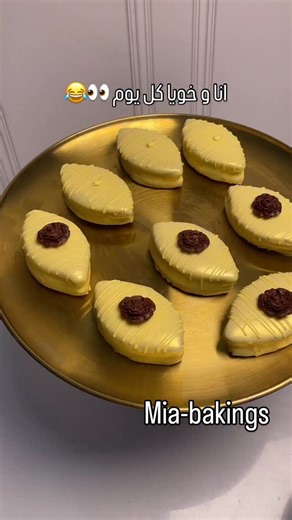 Mia's Bakery on Instagram‎: "#gateaux #gateauxalgeriens #gateauxtraditionnels #حلويات_جزائرية_تقليدية"‎