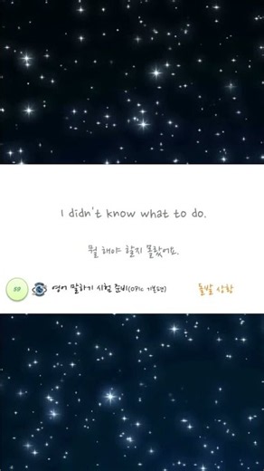 [58번째] 영어회화 이것부터 시작: OPIc 대비 초보 스테이지 (소리따라 말하기 3번씩)
