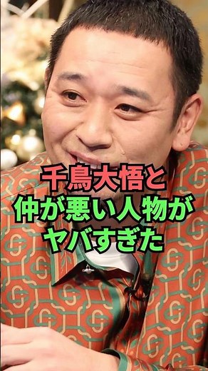 The person who is not on good terms with Chidori Daigo is too scary