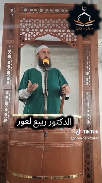 دروُسۣۗـۙ وُخۣۗـۙطۣۗـۙبۣۗـۙ sur TikTok