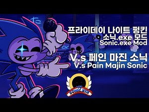 프라이데이 나이트 펑킨 | V.s 페인 마진 소닉