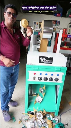 Fully Automatic Paper Plate Machine | Paper Plate Making Machine | New Business Ideas |
