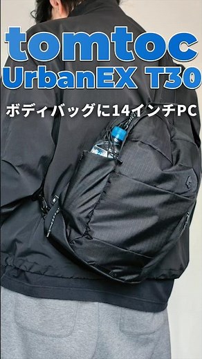 A Sling Bag With Backpack-Level Storage. 10L / 14-inch Laptop Compatible | tomtoc T30