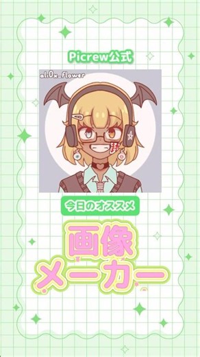 🐬今日のおすすめ🐬Character maker #Picrew #ピクルー #픽크루 #アイコンメーカー #アイコン #icon #프사 #oc #trpg #illustration