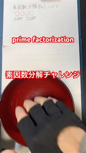 Prime factorization challenge!