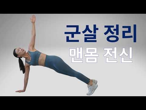 40-Minute Full-Bodyweight Workout 🔥 Burn Body Fat and Gain Strength Without Equipment