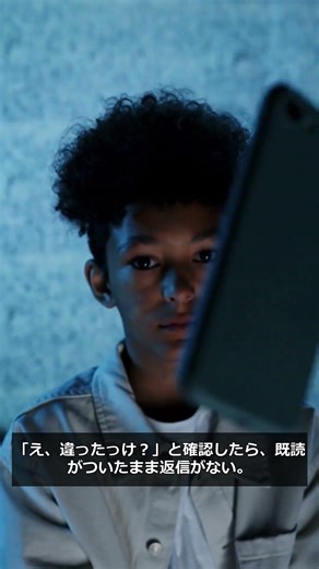 【意味怖】10年前の友人からのLINE【怖い話】#Shorts