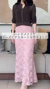 【10の服作り＃3】レースのマーメイドスカート #ハンドメイド #handmade #fashion