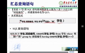关系表达式与SQL2