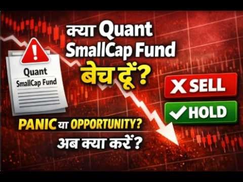 Quant Small Cap Fund Review | Kya Quant Smallcap Fund Bech Doon?