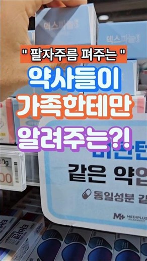 약사들이 가족한테만 공유하는 팔자주름 펴는 연고 3가지!!