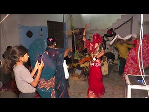 नई दुल्हन का डान्स देहाती नाच गीत