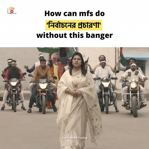 6K views · 124 reactions | Pure Banger  | Subtle Mood Posting | Facebook