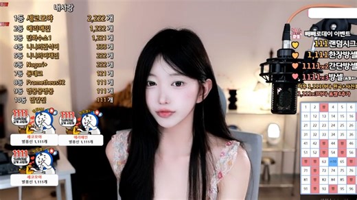 하니니（bumzi98） 2025-11-11 12-32-19_720p_❤️ 111 랜덤시그뽑기 1111 방셀 완곡 등등 이벤트 많아용