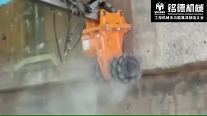 Monde Excavator Use Drum Cutter
