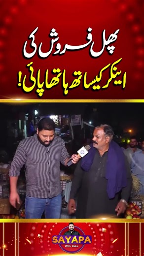 Enjoy Hilarious Comedy Clips in Lahore