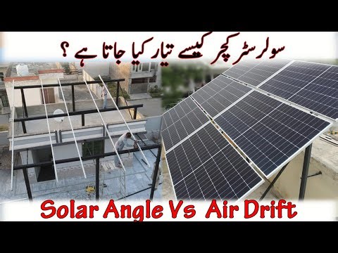 How To Make Best Solar Structure | Minimum Solar Structure for one Ac