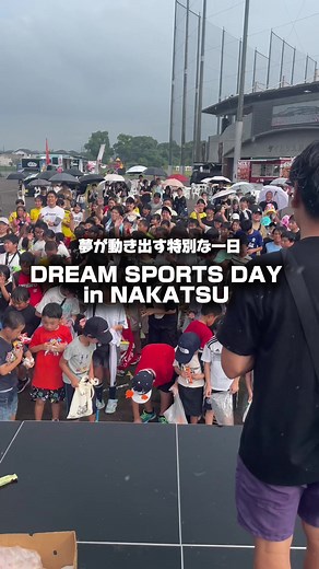 家族で楽しむスポーツの祭典｜DREAM SPORTS DAY