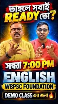 🔥 ইংরেজি ভয় আজই হবে জয় 💯 | Clerkship Exam Special | English Preparation for All Competitive Exams
