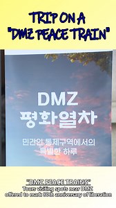 1.3K views · 21 reactions | Train group tour visiting spots near DMZ offered marking 80th anniversary of liberation #DMZ_Peace_Train #inter_Korean_border #DemilitarizedZone #NorthKorea #DMZ_평화열차 #비무장지대 #북한 #Arirang_News #아리랑뉴스 | Arirang News | Facebook