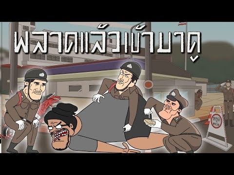 โดนดักหมดทุกทาง OPZTV (FAN ANIMATION)
