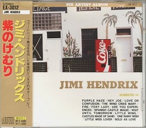 Jimi Hendrix - Purple Haze