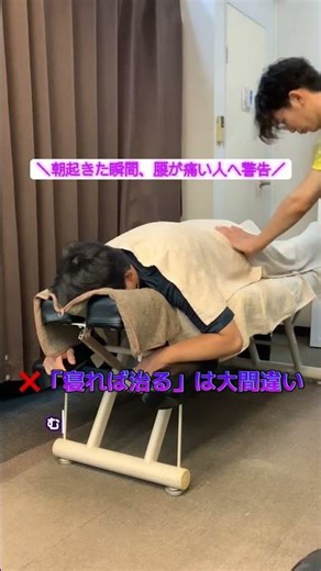 ✅【朝の絶望】寝ても治らない腰痛の正体。骨盤の歪みが引き起こす寝起き腰痛のNG習慣3選